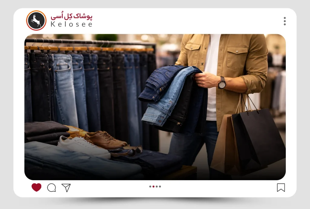 خرید شلوار مردانه از فروشگاه کل اسی