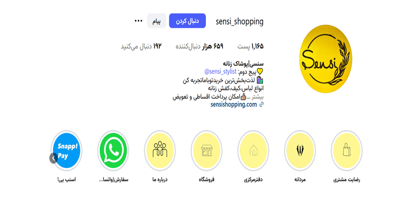 صفحه اینستاگرام سایت سنسی