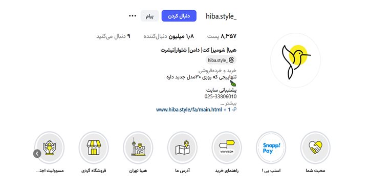 صفحه هیبا در اینستاگرام