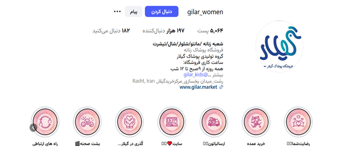 صفحه سایت گیلار در اینستاگرام