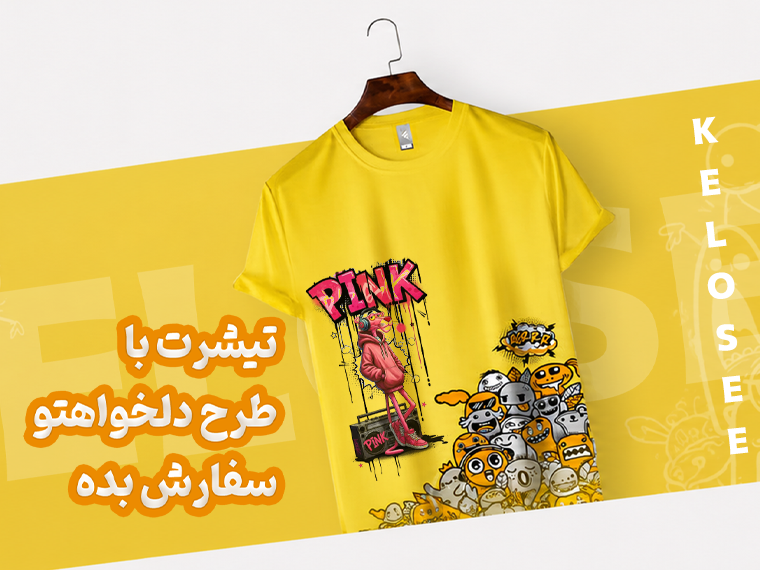 فروشگاه اینترنتی کل اسی