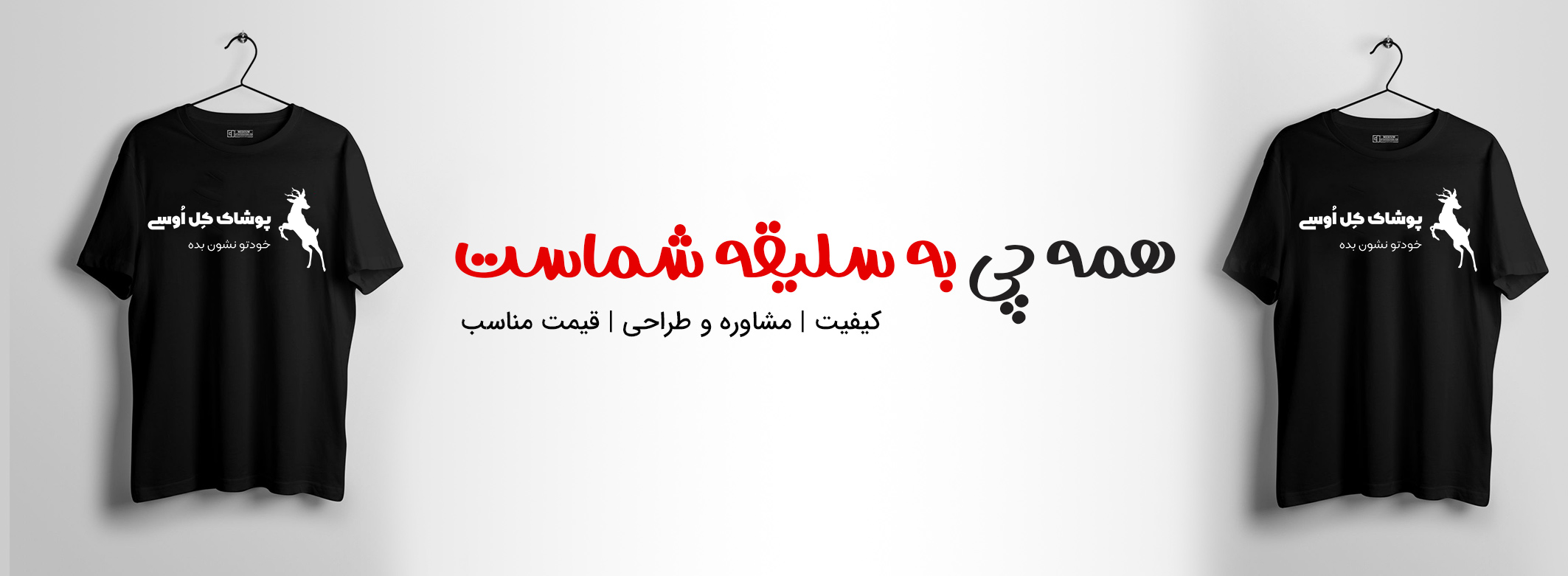 خرید تیشرت تبلیغاتی