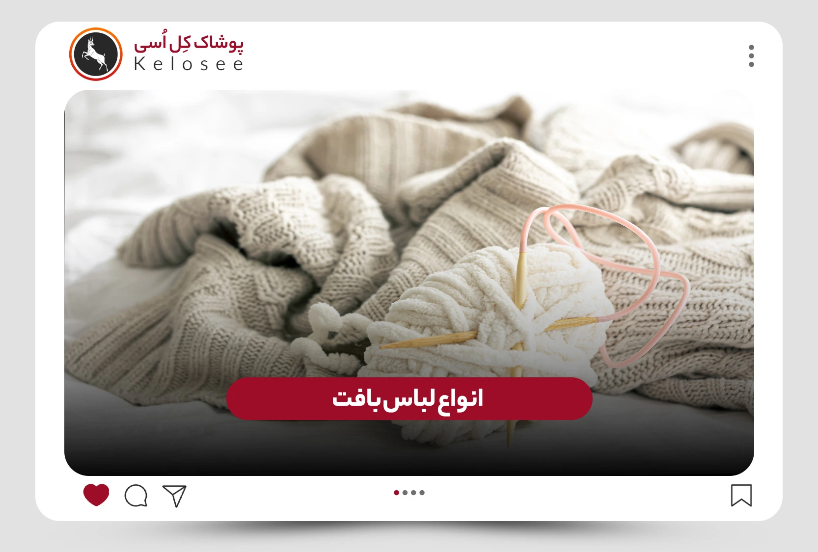 معرفی انواع لباس بافت پرکاربرد