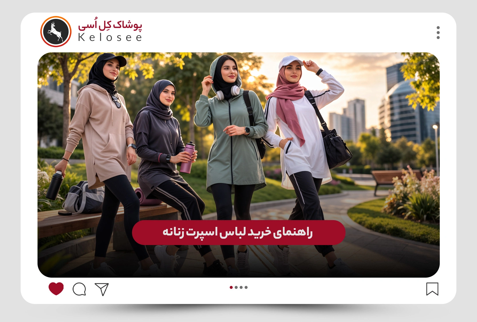 راهنمای خرید لباس اسپرت زنانه