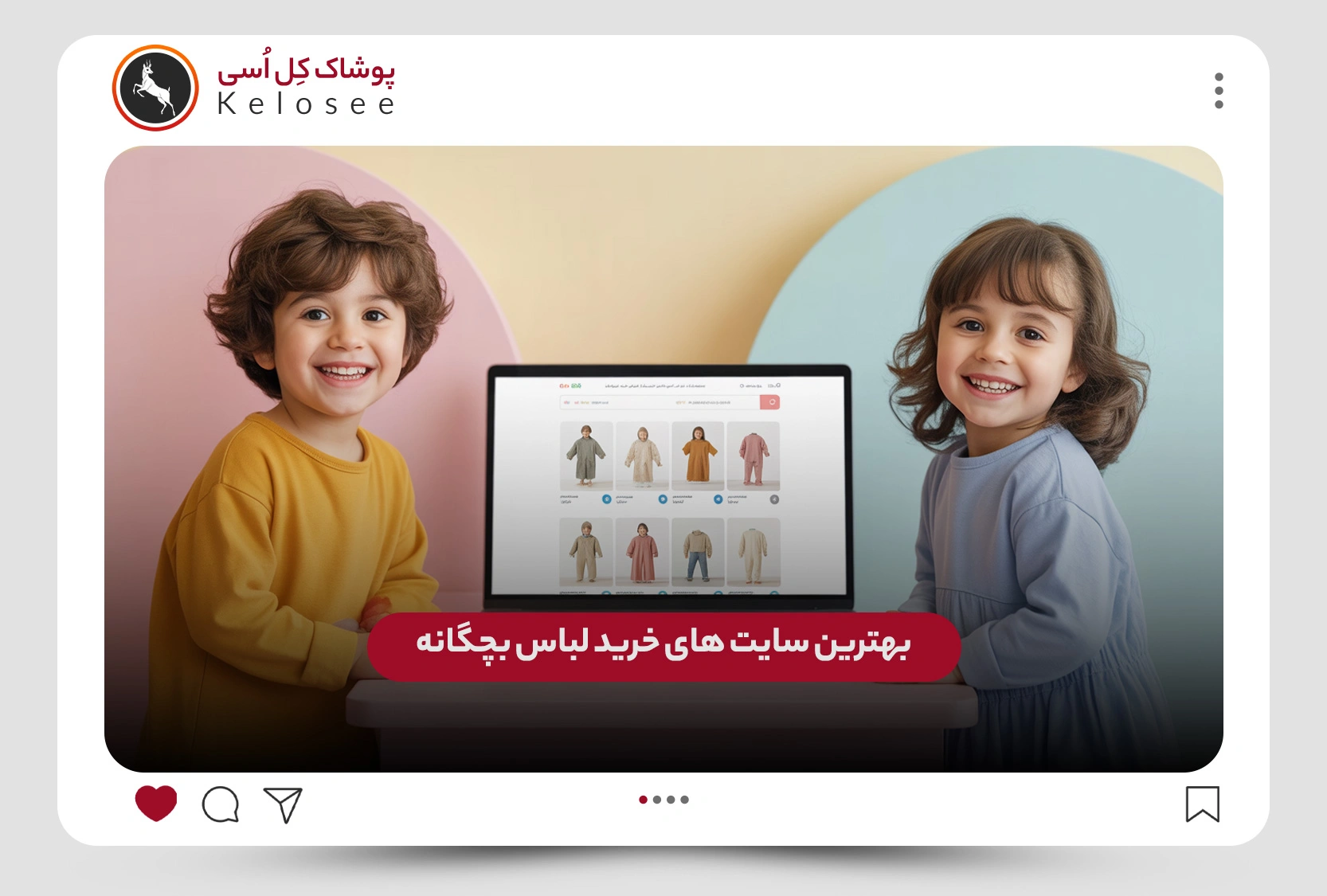 معرفی بهترین فروشگاه های اینترنتی خرید لباس بچگانه