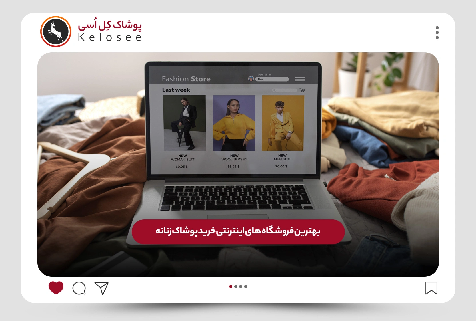 بهترین فروشگاه اینترنتی خرید لباس زنانه