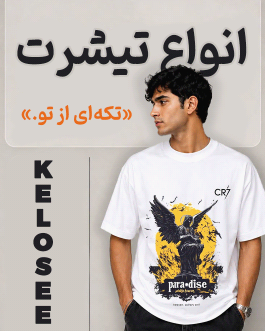 فروشگاه اینترنتی کل اسی