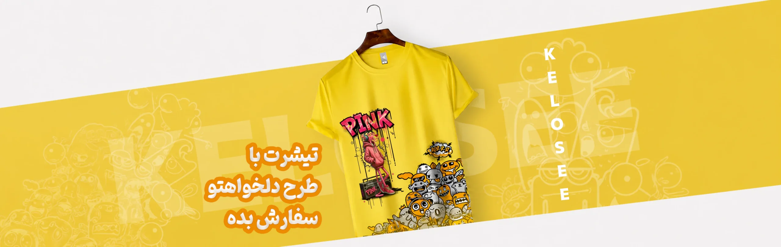 فروشگاه اینترنتی کل اسی