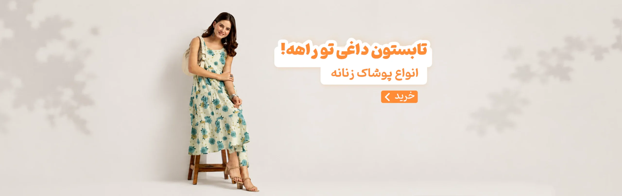 فروشگاه اینترنتی کل اسی